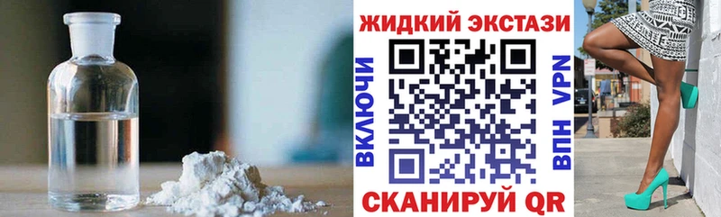 Бутират 1.4BDO  наркота  Пустошка 