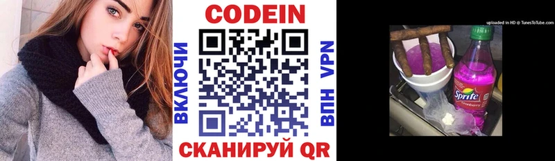 Codein напиток Lean (лин)  наркотики  Пустошка 
