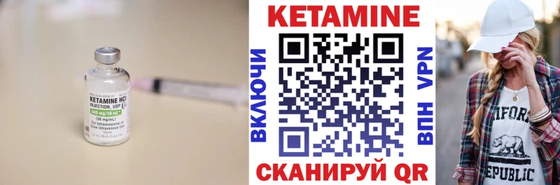 КЕТАМИН VHQ  Пустошка 