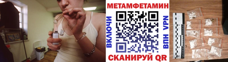 Метамфетамин Methamphetamine  купить  сайты  Пустошка 